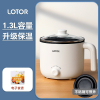 lotor电炒锅宿舍学生多功能家用煮粥小型火锅插电小汤锅一体2人 1.3L不粘保温款奶油白