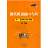 2020版八斗汇题优英语高中专项高一语法填空+短文改错高1必刷专题课外阅读理解训练复习测评全国卷高考真题模拟强化冲刺教辅