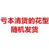 处理花型随机发货 100cmx200cm 家纺床笠席梦思保护套 床罩床垫套单件床单1米1.8米/1.5米