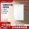 万和(Vanward)[安睡洗V6PRO]燃气热水器16升恒温强劲舒适体验天然气一级静音节能JSQ30-16V6 PRO