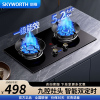 创维(Skyworth)Z213B天然气双灶 双九孔5.2kW聚能定时猛火爆炒 家用台式嵌入式钢玻面板