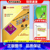 数学(浙教版) 八年级上 [正版]2024秋 孟建平各地期末试卷精选初中八年级上册试卷全套 初二语文英语历史与社会道德与