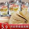 饺子皮糖面皮糖8090后小时候的麦芽糖薄皮饼面粉糖 2袋