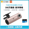 70迈智能行车记录仪流金粉AR实景导航停车监控紧急录制1296P,加32G存储卡餐