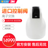 3M净水器 设计师系列 SFT-150 软水机 净水器家用