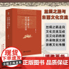 丝绸之路与东西文化交流荣新江9787301326121北京大学出版社文化/信息与知识传播/世界文化