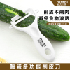 金达日美陶瓷削皮刀厨房专用水果刮皮土豆瓜果去皮神器家用X8169