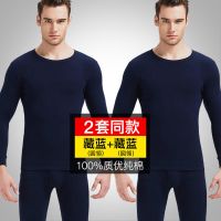 南极人秋衣秋裤男纯棉薄款青年打底全棉保暖内衣套装男士棉毛衫_1 3XL【170-190斤】棉 藏蓝+藏蓝【纯棉】2套