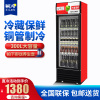 希冷（XILEN）展示柜冷藏饮料柜商用水果保鲜柜超市冰箱立式便利店冰柜啤酒柜单门双门三门直冷风冷 单门红黑色 风冷