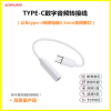华为nova7 8 9 10 P40 P50 Mate 50 pro V50转换线Typec转3.5音频耳机转接线头