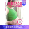 [正版]胎教280天每日一读 中国妇女出版社 王琪 主编 著 两性健康