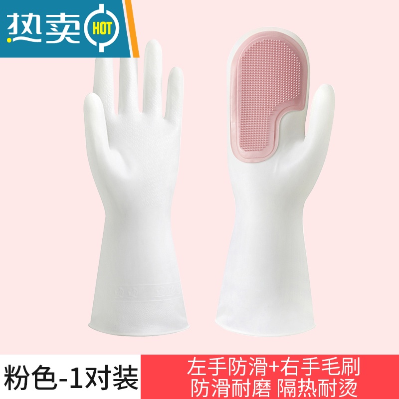 敬平家务手套加绒加厚洗碗厨房女耐用魔术硅胶家用清洁刷碗的防水防污 魔术洗碗刷手套粉色(1双)一冲即净/强力毛刷