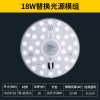 雷士照明LED/18瓦白光光源吸顶灯芯灯板改装光源模组圆形节能灯珠灯泡光源家用灯盘 改造光源模组(XF)