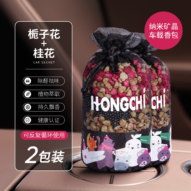 [补贴10%]桂花车载香薰汽车香水车内除异味除甲醛香包香囊挂件车用饰品摆件高清大图
