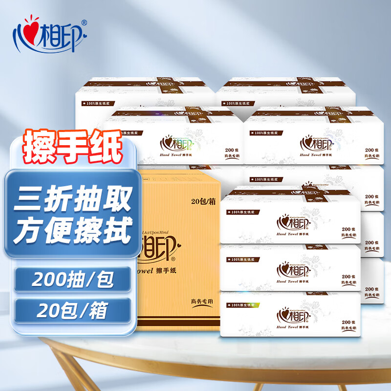 心相印商用咖啡擦手纸(20包)CS005(箱装)