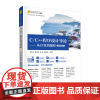 [正版]C/C++程序设计导论——从计算到编程(微课视频版)张力生 清华大学出版社