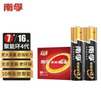南孚(NANFU)7号电池16粒 七号碱性 聚能环4代 适用耳温枪/血糖仪/无线鼠标/遥控器/血压计/挂钟等