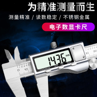 高精度数显卡尺家用小型游标卡尺电子数字防油卡尺0-150-200