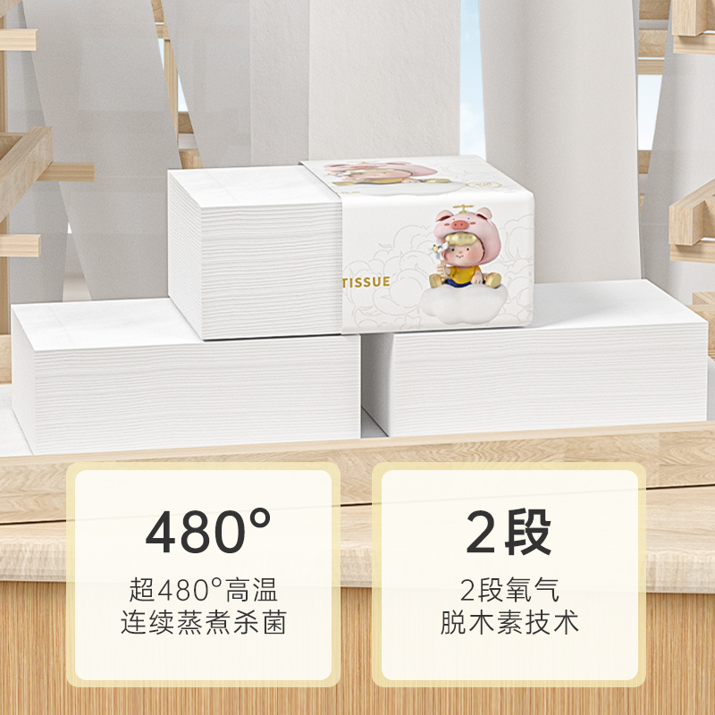 蓝漂六只小虎无香抽纸卫生纸面巾纸家用实惠餐纸巾高清大图
