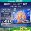 海信电视小墨E5Q 75英寸 超画质U+Mini LED 墨晶屏 300Hz高刷 DeepSeek AI智能 75E5Q