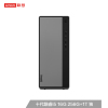 联想（Lenovo）天逸510Pro 台式机电脑主机(十代i5-10400F 16G 1TB+256G SSD GT730 2G独显 Win10 ) 家用商用办公学习 定制