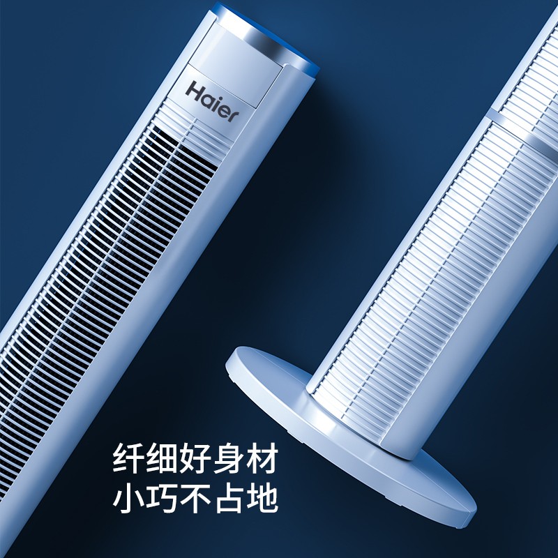 海尔(haier)电风扇家用塔落地扇轻音摇头办公室无叶风扇立式电扇空气循环驱蚊扇卧室风扇摇头 机械FZJ0901高清大图