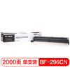 得印 ZLH 得印296粉盒 (适用松下KX-FL323CN/328CN)