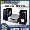 Yamaha/雅马哈 MCR-N570 桌面台式CD播放器 无线蓝牙音响 HIFI多媒体组合音箱 USB 组合套装