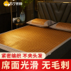 天作之合凉席夏季藤席单件冰丝席家用可折叠夏天裸睡1.5 1.8米床三件套夏凉软席