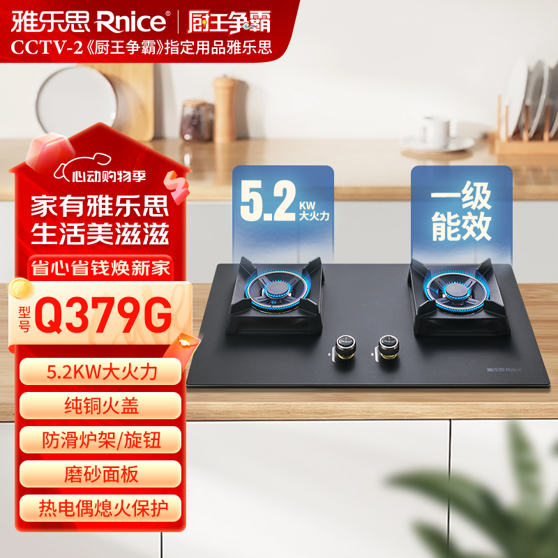 天然气-雅乐思燃气灶-Q379G纯铜火盖方形炉架纯铜底座磨砂面板5.2KW宽边底壳飞机炉头面板包边-不含安装