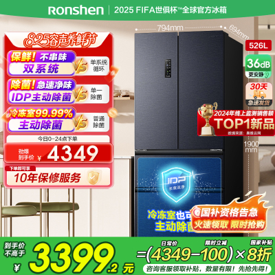 容声（Ronshen）526升双净双系统电冰箱法式对开多门四开门一级能效风冷无霜家用节能变频BCD-526WD1MPA灰