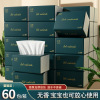 [60包装]织梦原生木浆抽纸5层加厚56抽纸巾实惠装餐巾纸家庭装纸抽卫生纸家用
