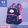 857幼儿园宝蓝（不侧开） 单书包(无赠品) 书包小学生女1-2-3-6年级儿童背包女孩公主防水护脊减负双肩包女5