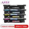 艾洁 惠普828A CF358A硒鼓四色套装 黑蓝黄红各1支 适用惠普HP M855 M880打印机