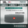 JBL CHARGE4音乐冲击波4低音炮防水支持串联便携迷你音响 灰色