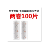 一次性抹布懒人抹布不沾油湿两用水洗多功能厨房用纸洗碗布干|橙子印花2卷100片