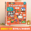 乐乐趣童书小小探家第四辑2册奇奇怪怪的虫子生机盎然的海洋生活百科大全3-6-7周岁儿童启蒙认知早教书乐乐趣3_644