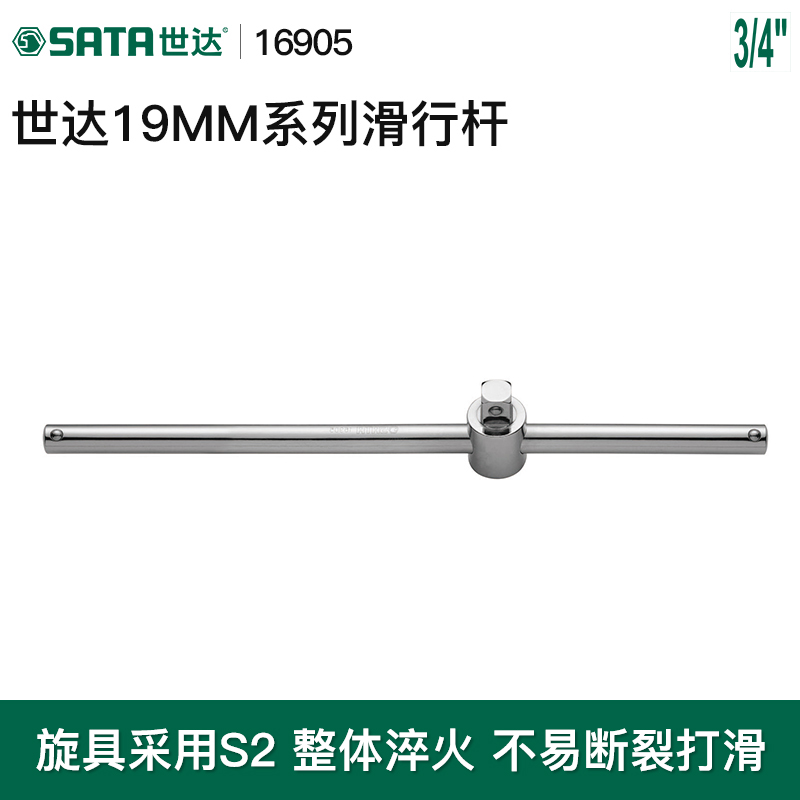 滑行杆6.3/10/12.5/19mm小飞中飞大飞重型套筒滑动柄接杆扳手