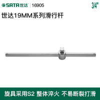 滑行杆6.3/10/12.5/19mm小飞中飞大飞重型套筒滑动柄接杆扳手