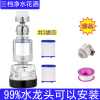 增压水龙头防溅净水器自来水过滤花洒喷头嘴通用厨房延伸节水神器|三档增压净水透明款标准装+2滤芯