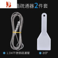 三维工匠冰箱疏通器排水孔家用冷藏室结冰积水清洗工具管道出水口堵塞神器 3件套【疏通套装】4V2K18
