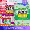 (沪教版)化学 九年级上 [正版]2024秋实验班提优训练七八九年级上下册语文数学英语物理政治历史人教版苏科北师初中同步