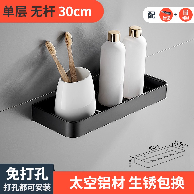 卫生间置物架壁挂厕所放东西的架子挂墙洗澡间用品浴室收纳架多层三维
