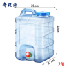 奇桄烁户外水桶立式储水桶28L个
