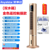 荣事达水冷空调扇家用冷风扇水冷塔扇制冷风扇加水加冰立式冷风机 (双水箱)金色遥控触摸款