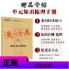 [北师版]2018黄冈金卷六年数学上小学六年级数学上册练习题练习试卷卷子教材同步练习题课后练习卷6年数学上单元期中期