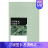 [正版] 中国随笔年度佳作:2016 耿立 书店 中国现当代随笔 山东人民出版社书籍 书