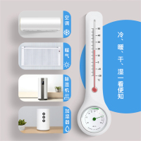 温湿度计药店用温度高精度室内温度计家用精准壁挂式挂墙上 三维工匠 MDG437