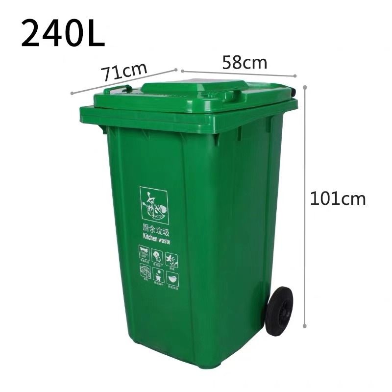 依佳玲 绿色分类垃圾桶(厨余垃圾)240L