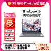 ThinkPad 联想ThinkBook 16 2023锐龙版16英寸大屏学生游戏娱乐商务办公笔记本电脑 1NCD 2.5K高色域屏 定制R5-7530U 16G内存 2T固态